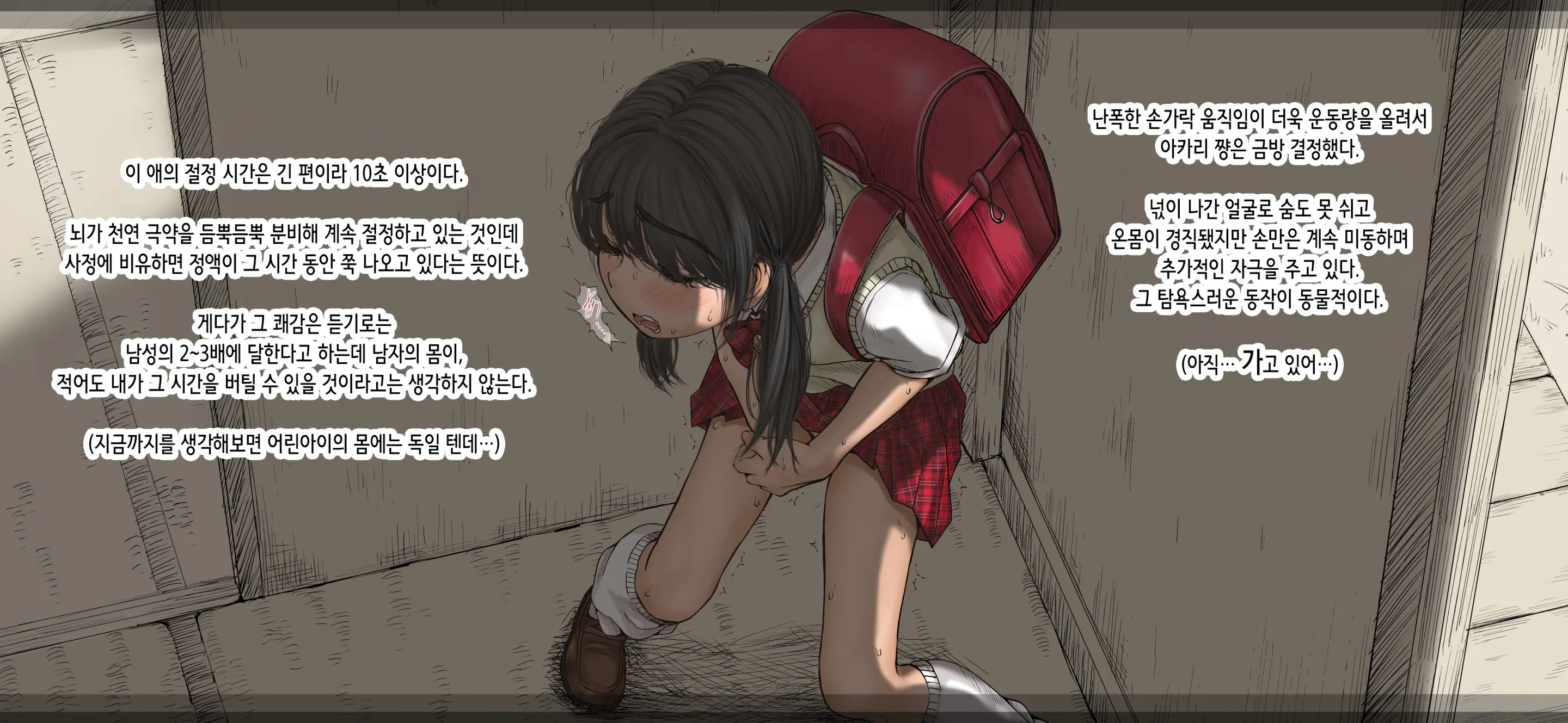 Boku No Aisuru Inaka No Shoujo. 4.1 | 내가 사랑하는 시골 소녀 4.1